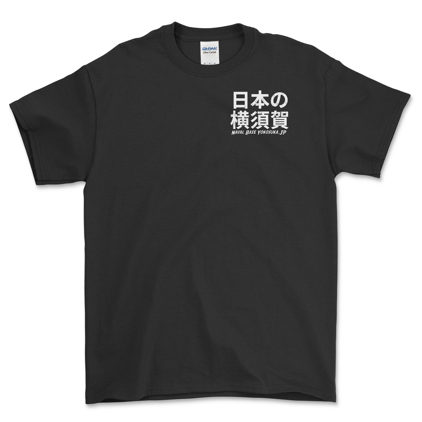 Yokosuka Naval Base Tee
